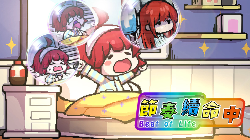 节奏续命中 Beat of Life_0