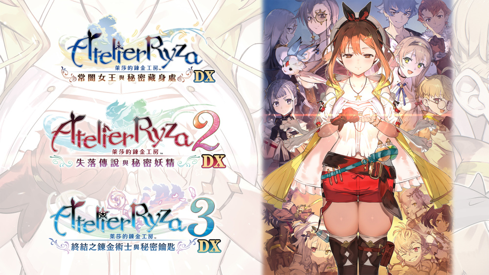 莱莎的炼金工房 ～秘密三部曲～ DX_0