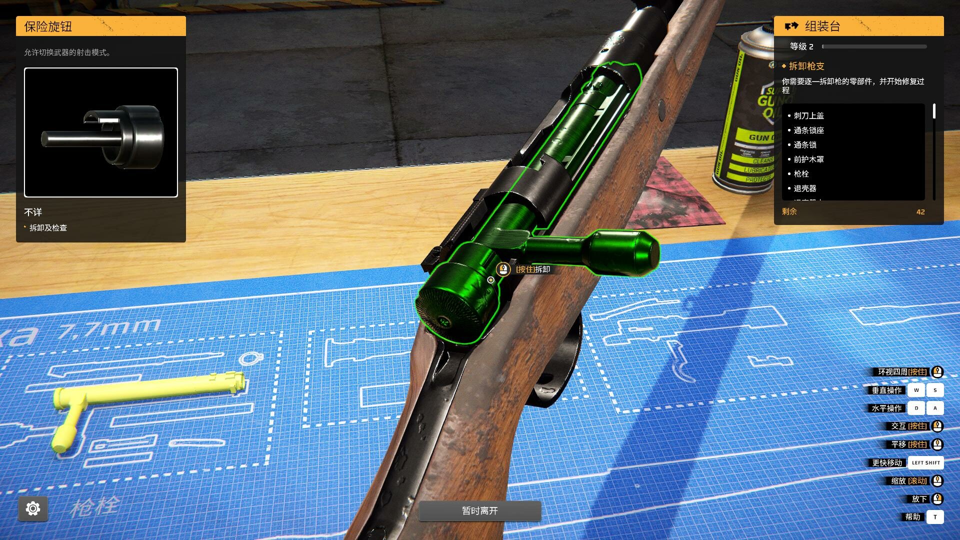 枪匠模拟器/Gunsmith Simulator_2