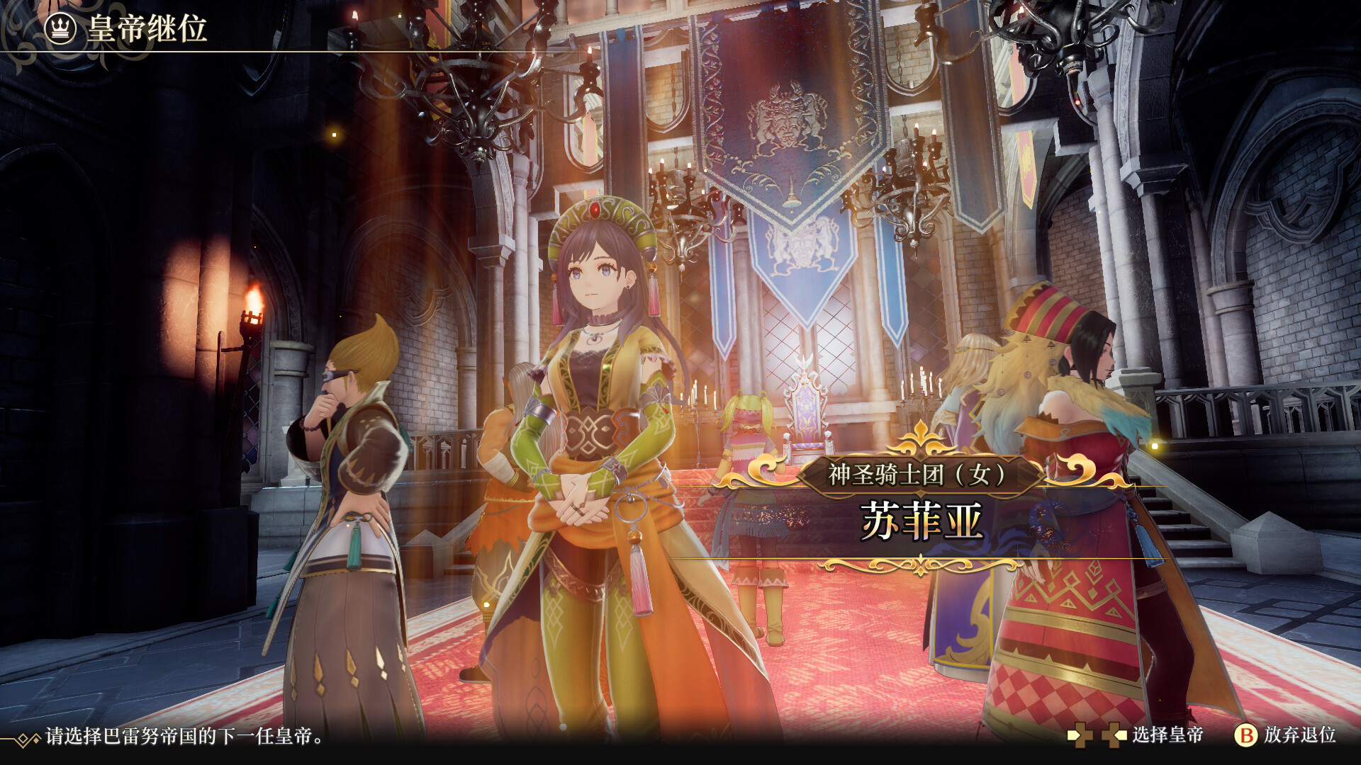 浪漫沙加2 七英雄的复仇/Romancing SaGa 2: Revenge of the Seven_0