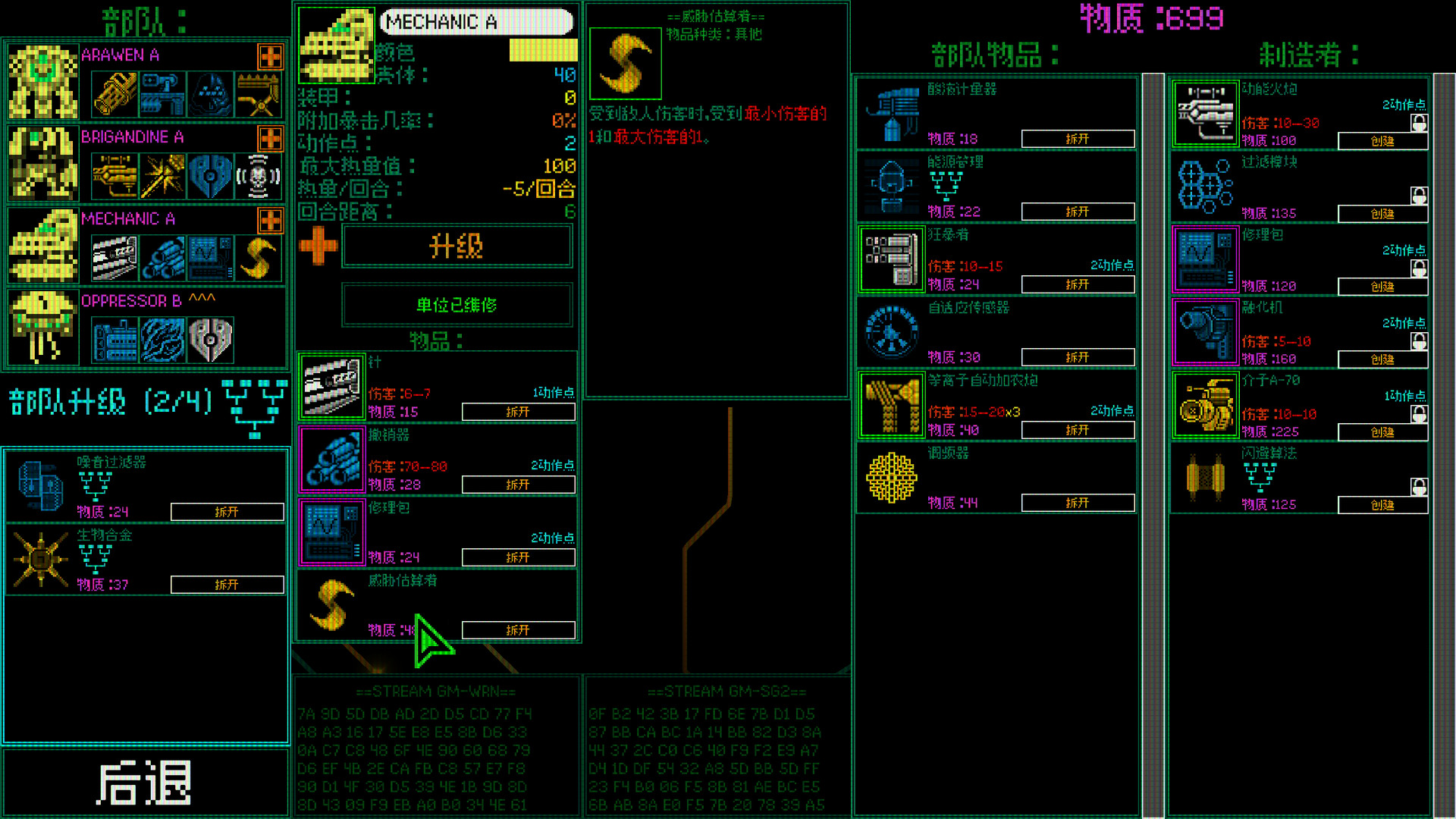 大型机防御者 Mainframe Defenders_1