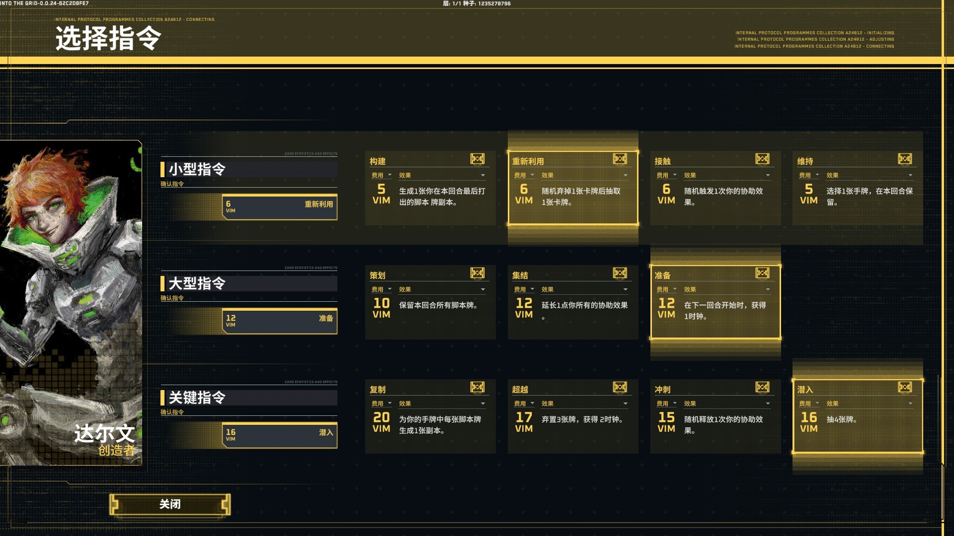深入矩阵/Into The Grid_0