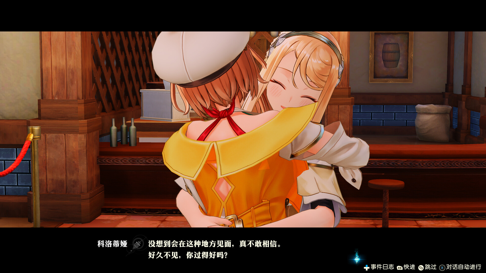 莱莎的炼金工房2 ～失落传说与秘密妖精～ DX/Atelier Ryza 2: Lost Legends & the Secret Fairy DX_0