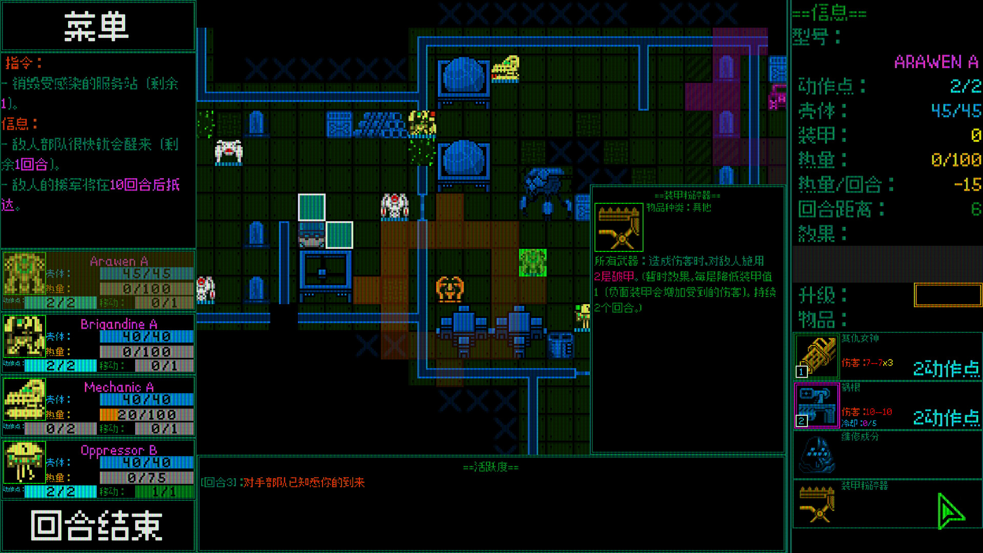 大型机防御者 Mainframe Defenders_2