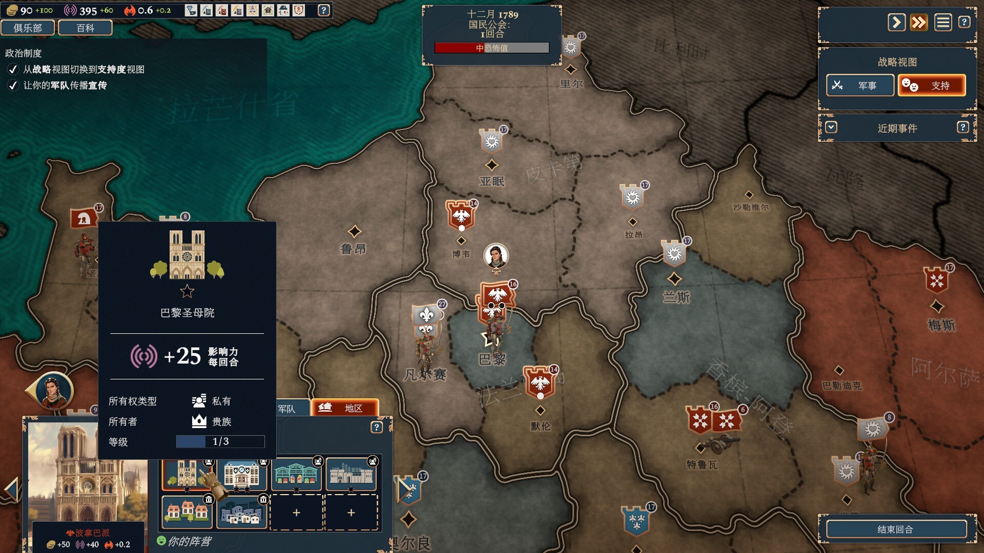 波拿巴 - 机甲大革命/Bonaparte - A Mechanized Revolution_0