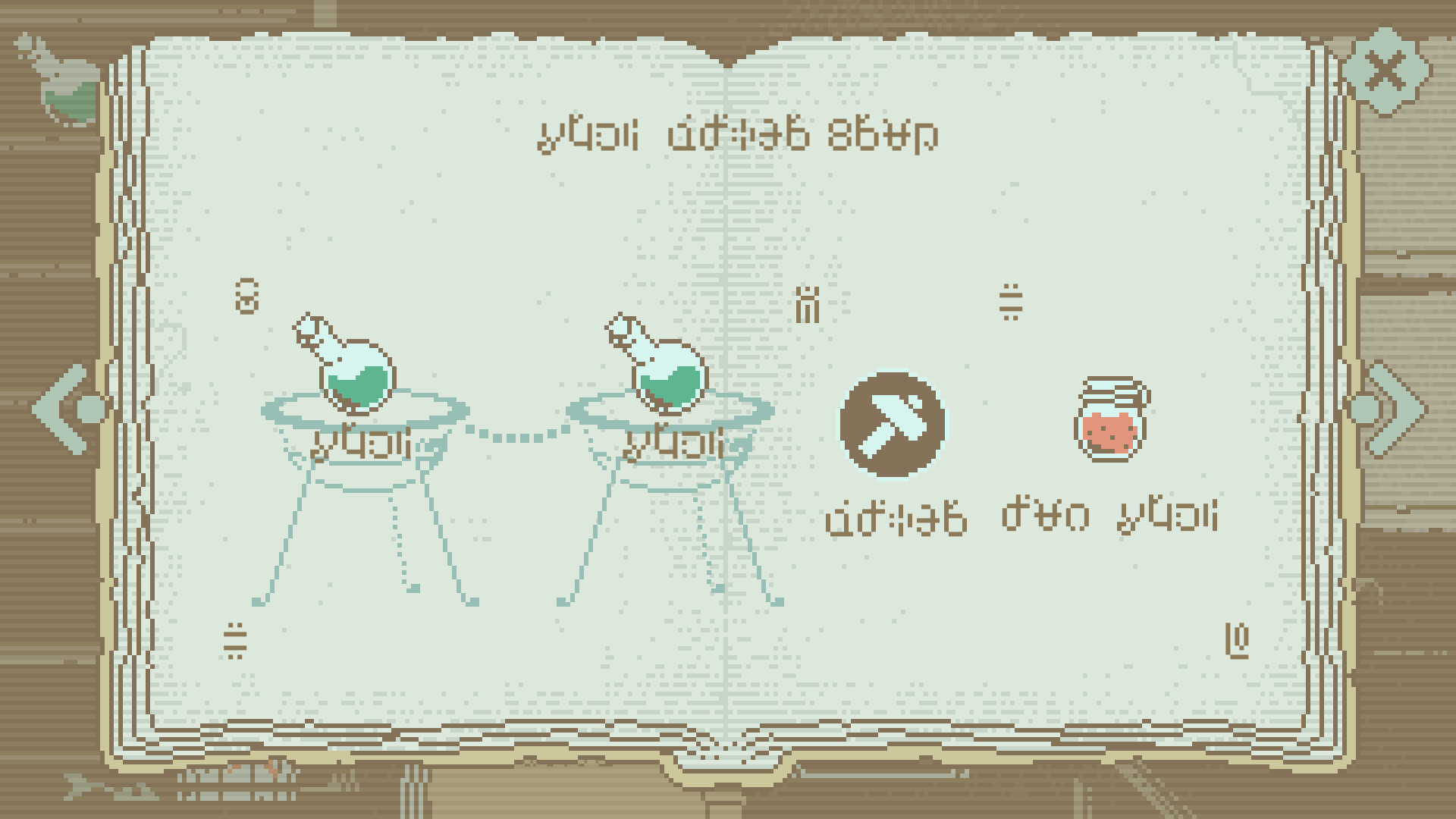 特鲁比兹的秘药师/The Apothecary of Trubiz_1