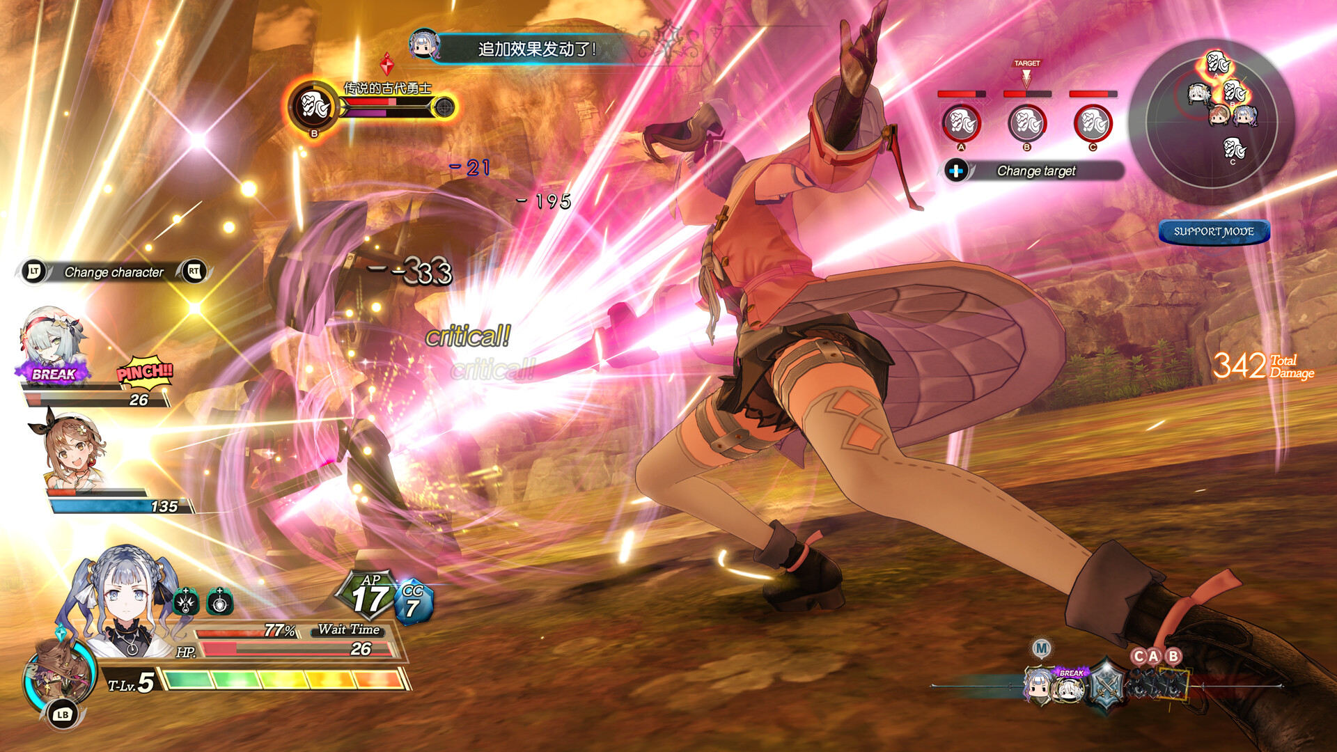 莱莎的炼金工房2 ～失落传说与秘密妖精～ DX/Atelier Ryza 2: Lost Legends & the Secret Fairy DX_1