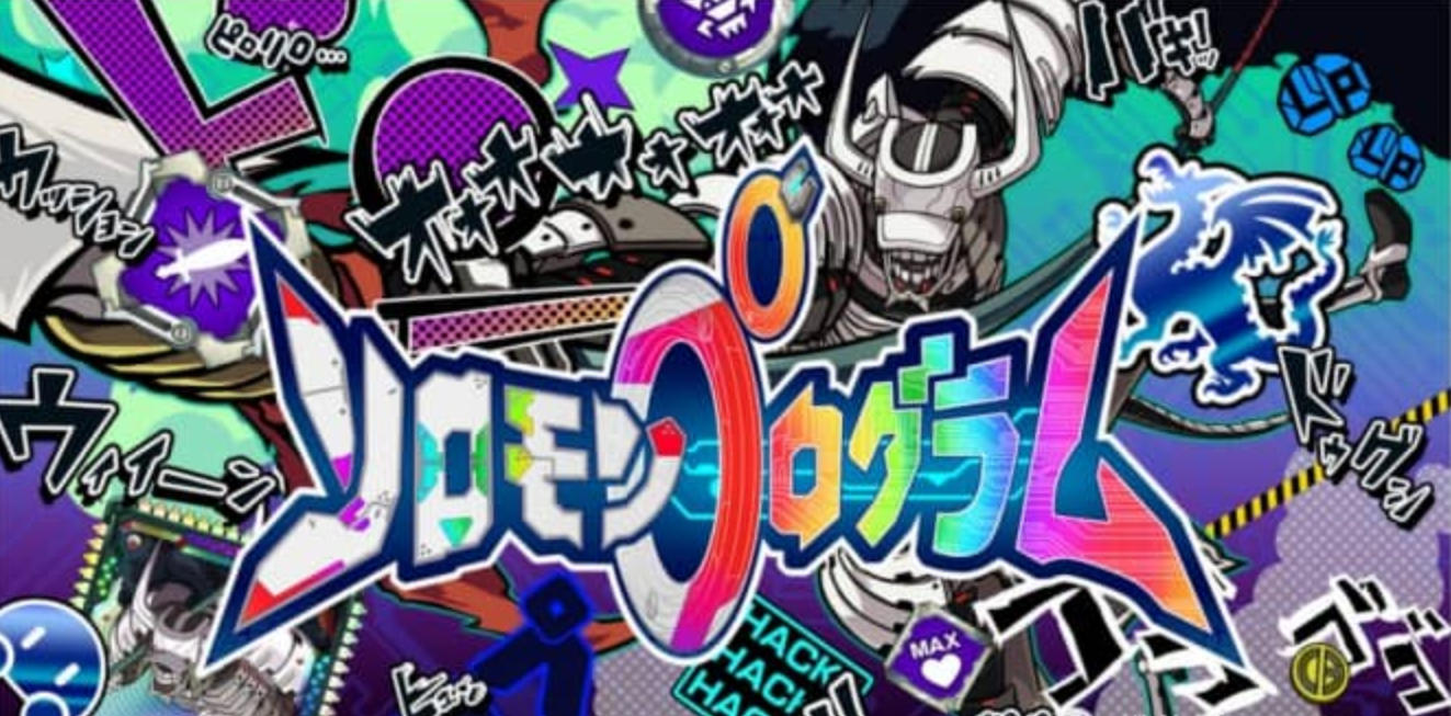 所罗门计划 Solomon Program_0