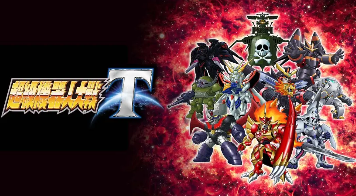 超级机器人大战T SUPER ROBOT WARS T_0