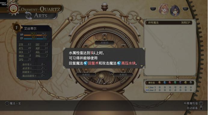 空之轨迹1st_7