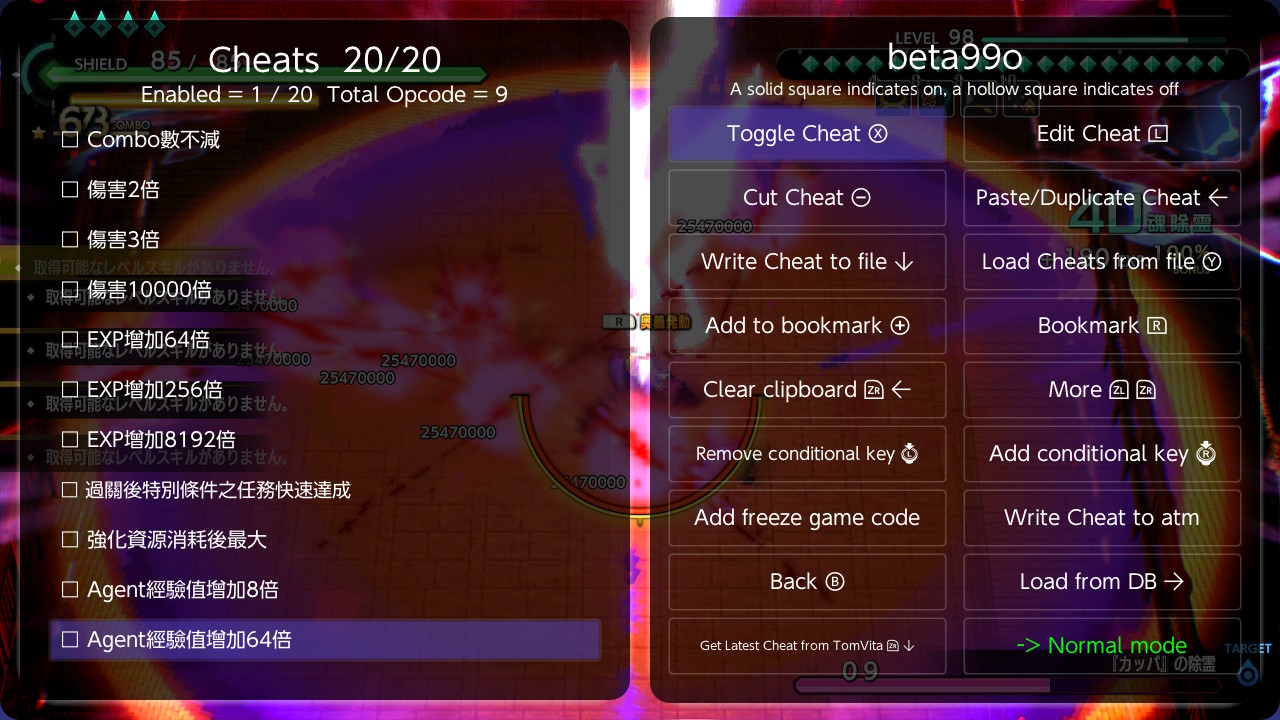 《宵祓い探偵/宵祓探侦/净夜侦探 迷瘴歼灭者》Switch日版金手指下载