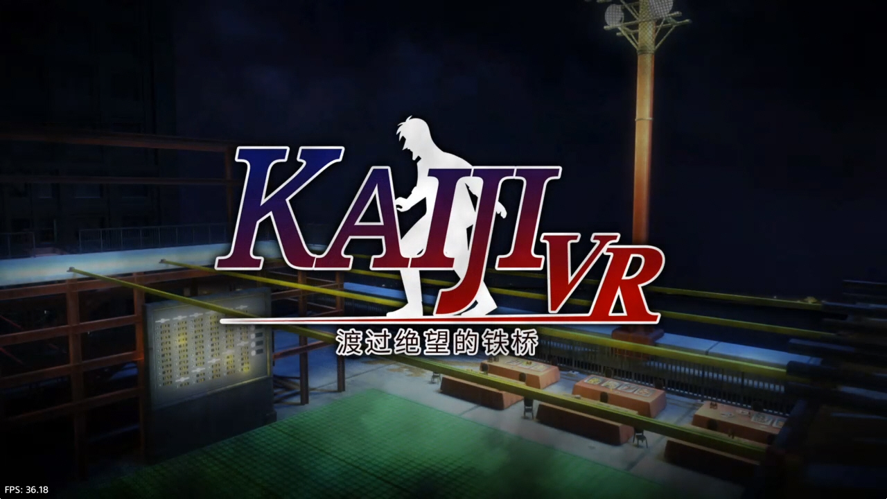 【5.05】《赌博默示录 KaijiVR》PS4港版中文下载- 含V1.00