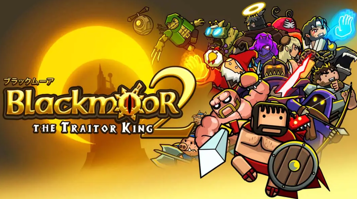 黑暗荒野2 Blackmoor 2_0