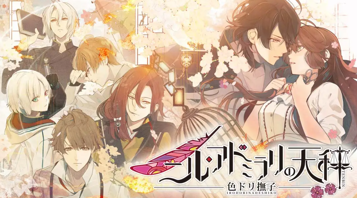 冷然之天秤:色鸟抚子_0