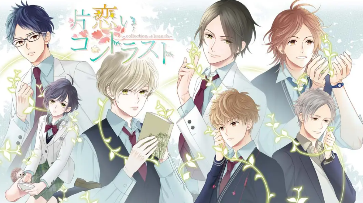 片恋いコントラスト_0