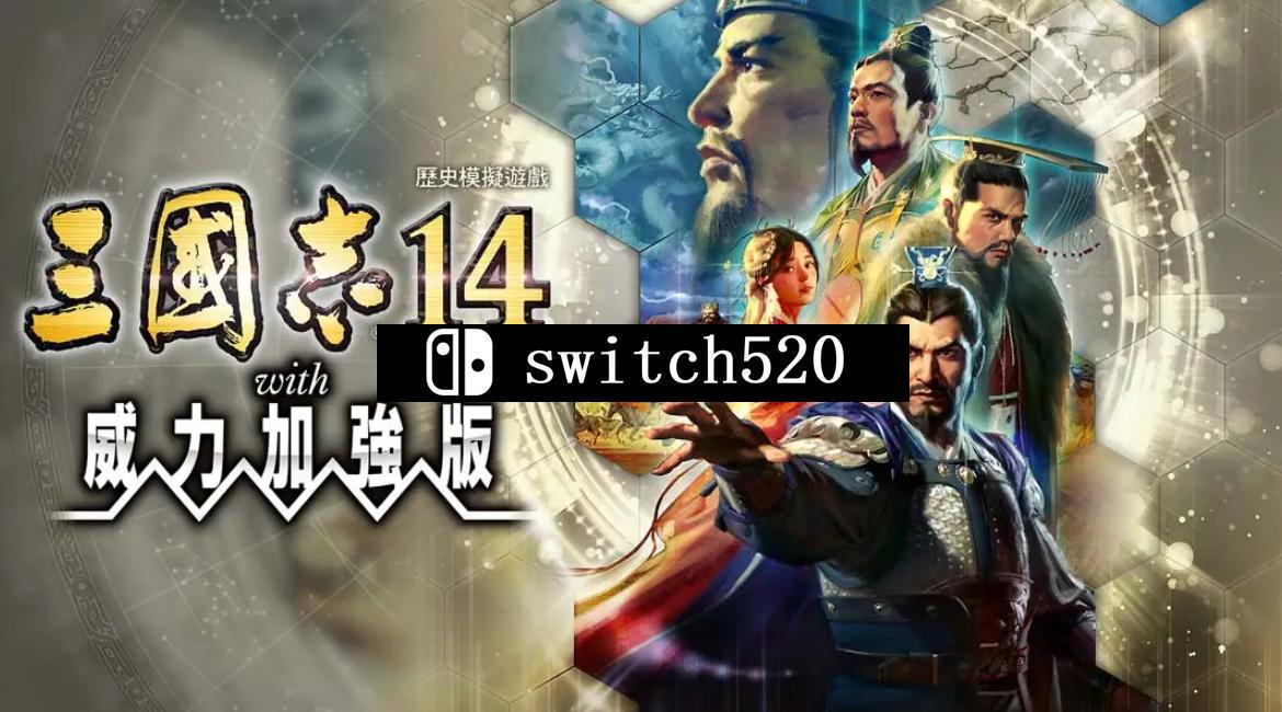 三国志14威力加强版 Sangokushi 14_0