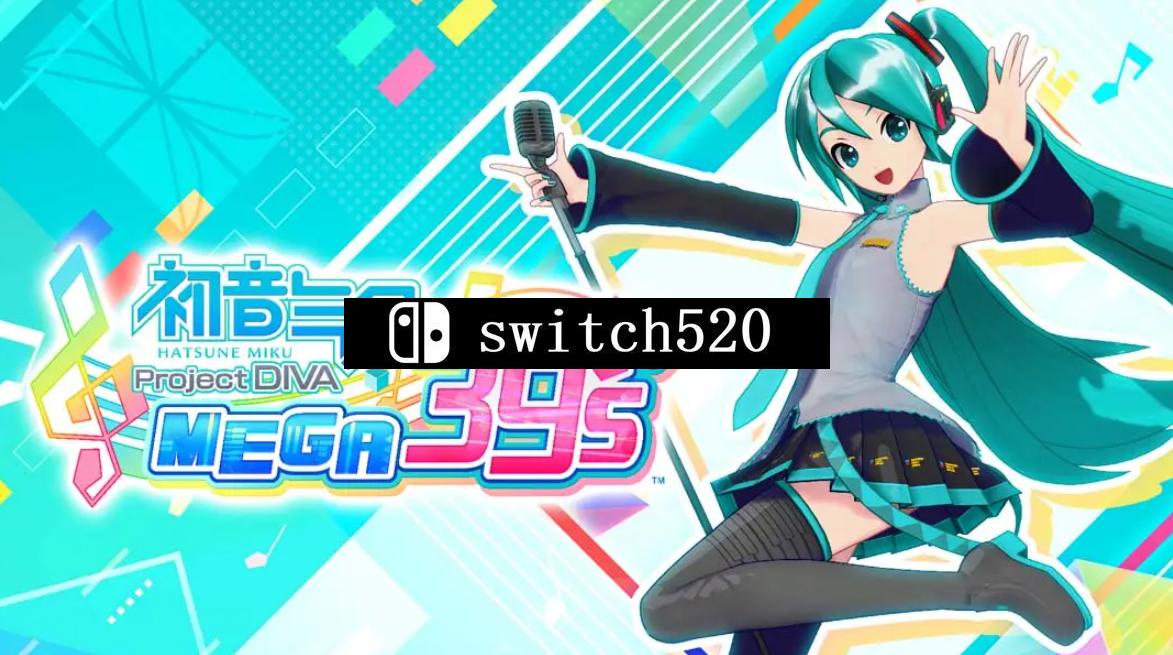《初音未来：歌姬计划 MEGA39’s .初音ミク Project DIVA MEGA39’s》Switch日版中文NSP下载 – 含1.0.9补丁+27DLC