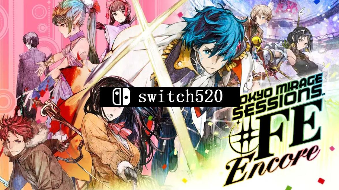 《幻影异闻录#FE Encore Tokyo Mirage Sessions #FE Encore》Switch中文版NSP下载 – 含1.0.0补丁