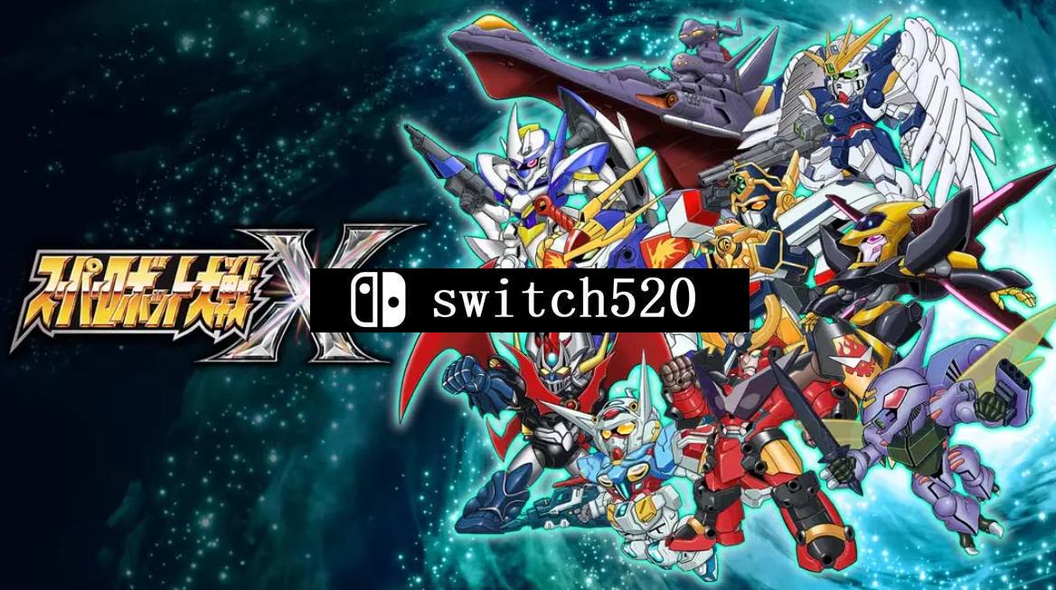 《超级机器人大战X》Switch中文版NSP下载 – 含1.0.1补丁