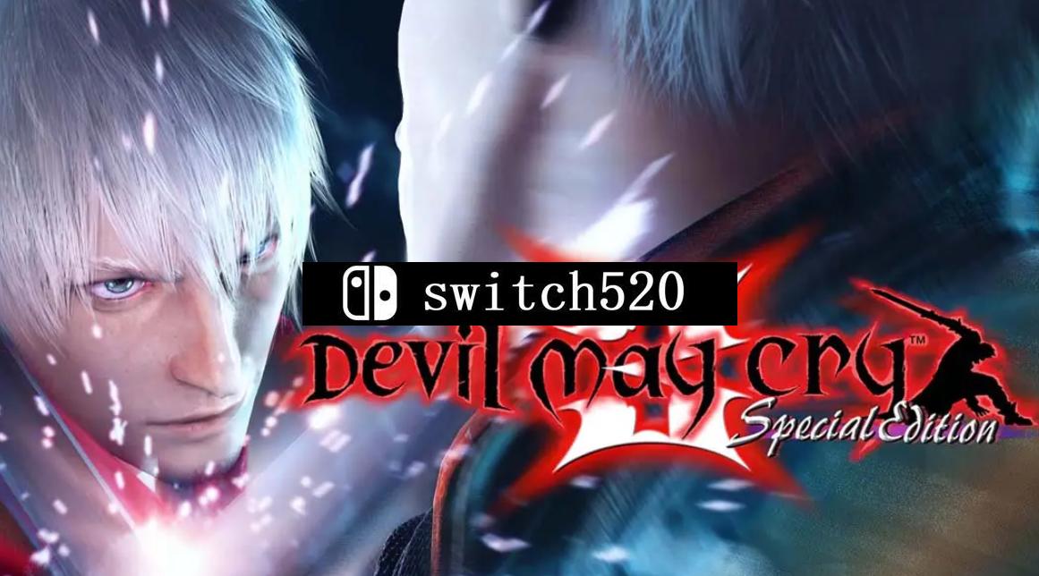 《鬼泣3 特别版 Devil May Cry 3 Special Edition》Switch中文版NSP下载 – 含1.0.1补丁