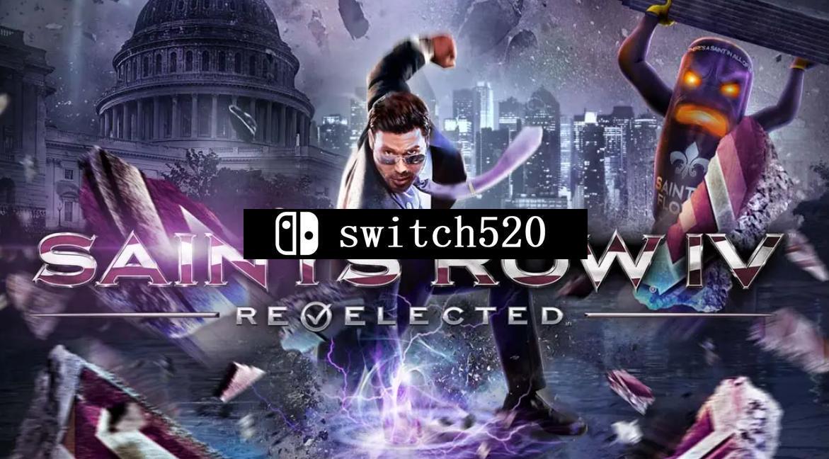 《黑道圣徒4：连任 Saints Row IV》Switch美版英文NSP下载 – 含1.8.0补丁
