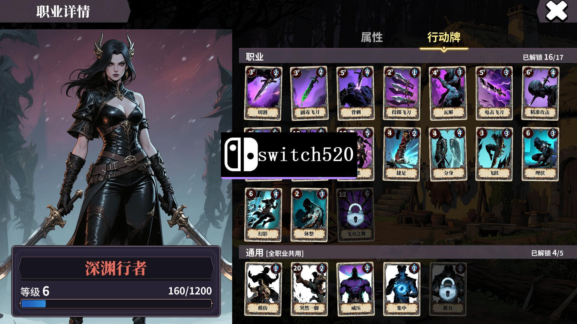 伪神的弃牌/The False God's Fold_2