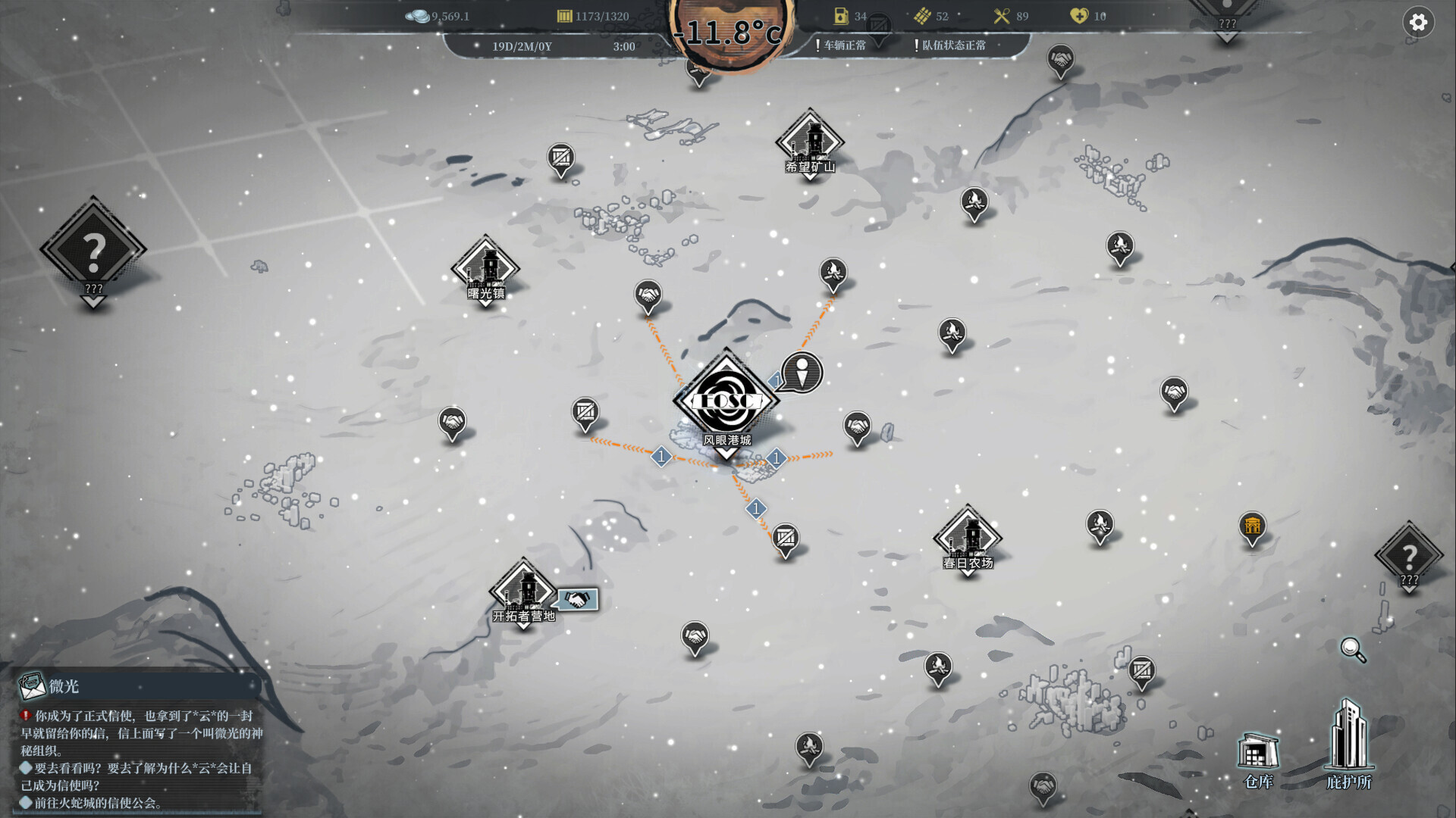 雪原余烬/Snow Ash_3