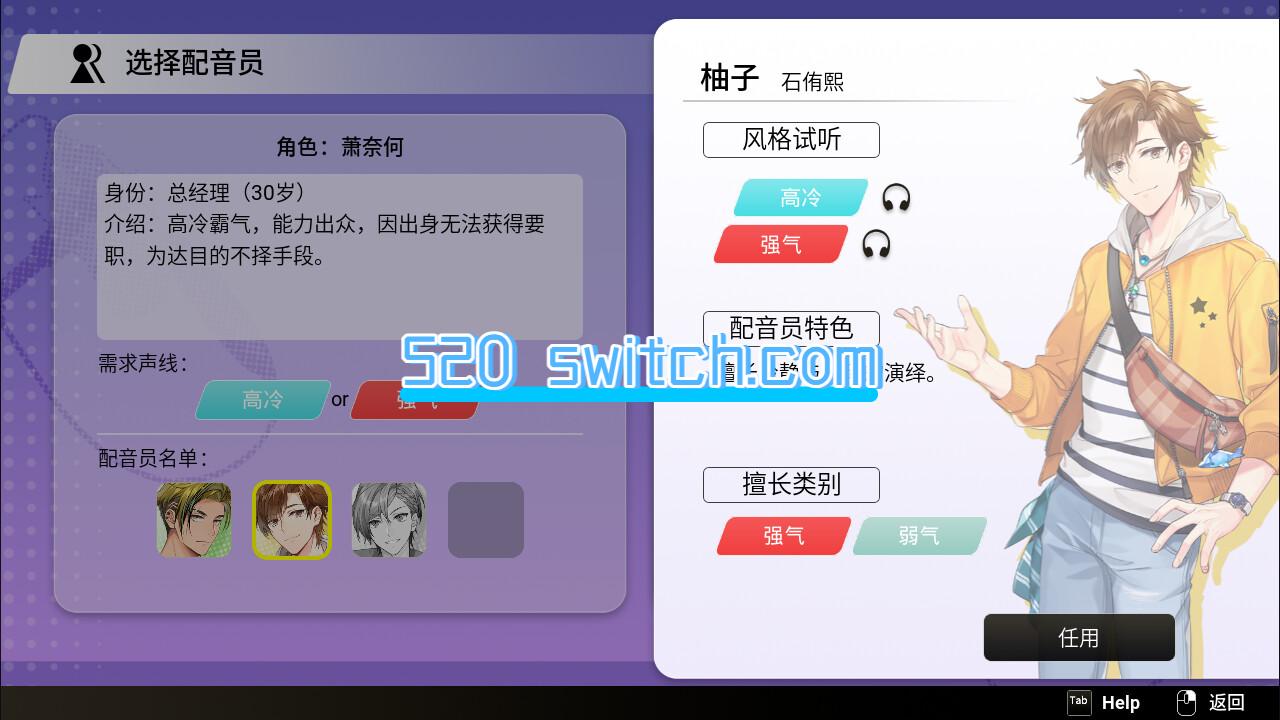 纯爱声放送/Voice Love on Air_0