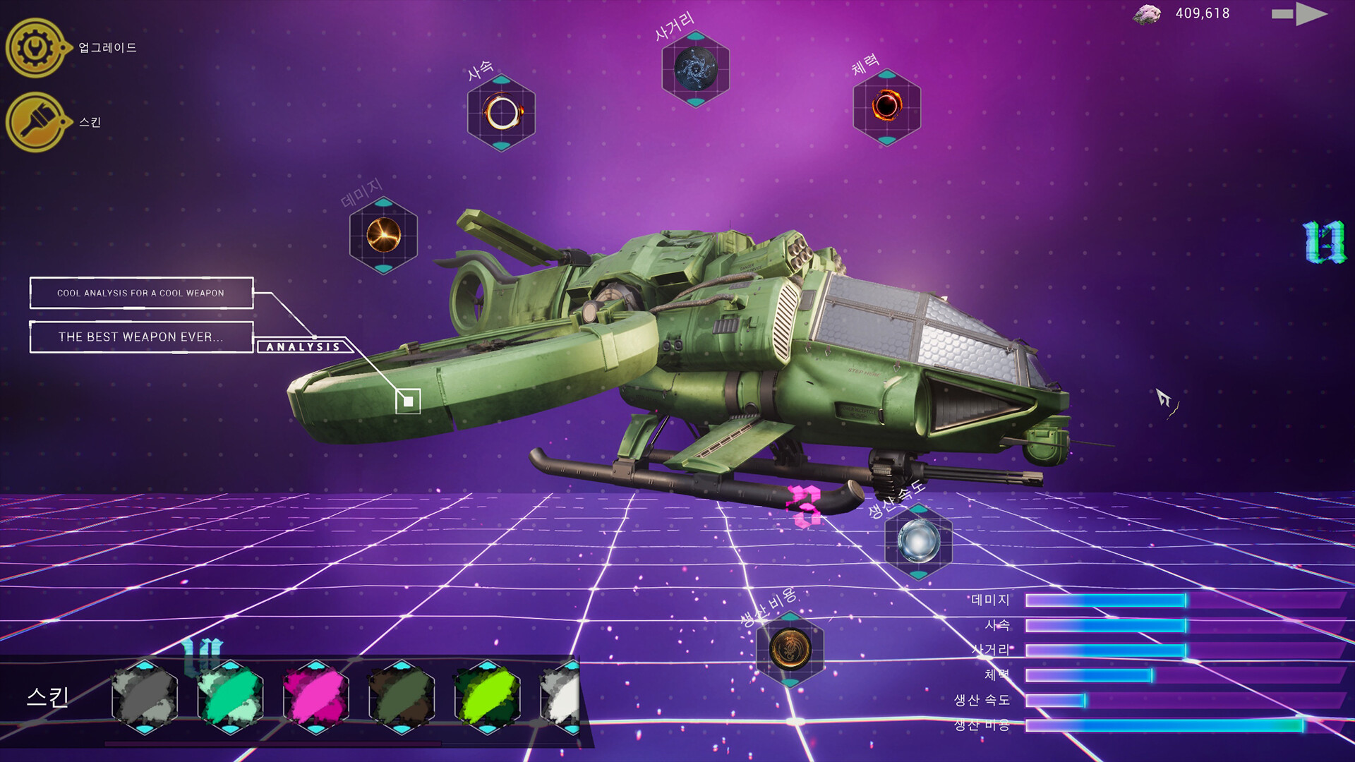 果壳机动：钛垣防线/ShellMobile: Titan Rampart_0