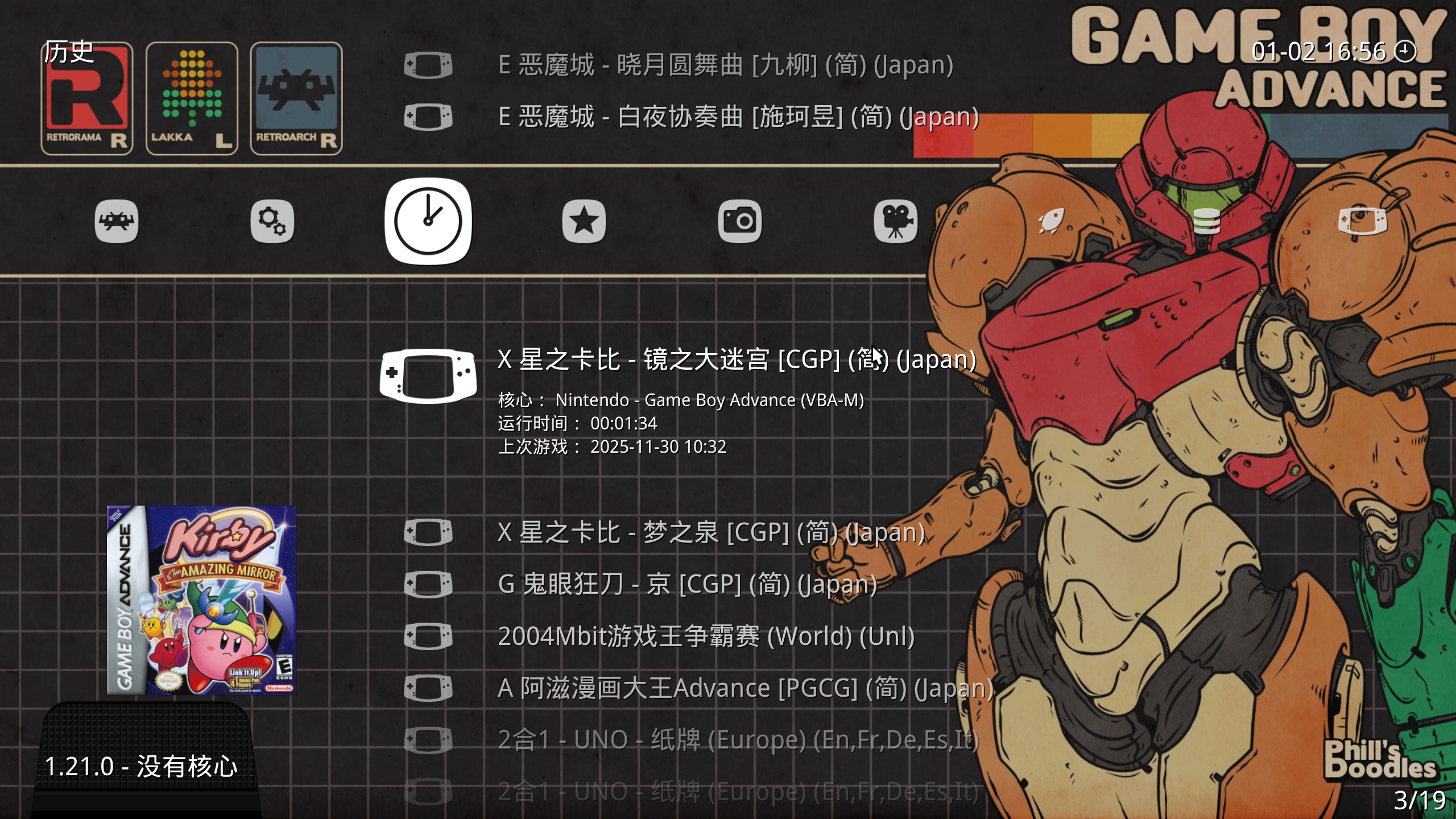 GBA经典游戏整合包_1