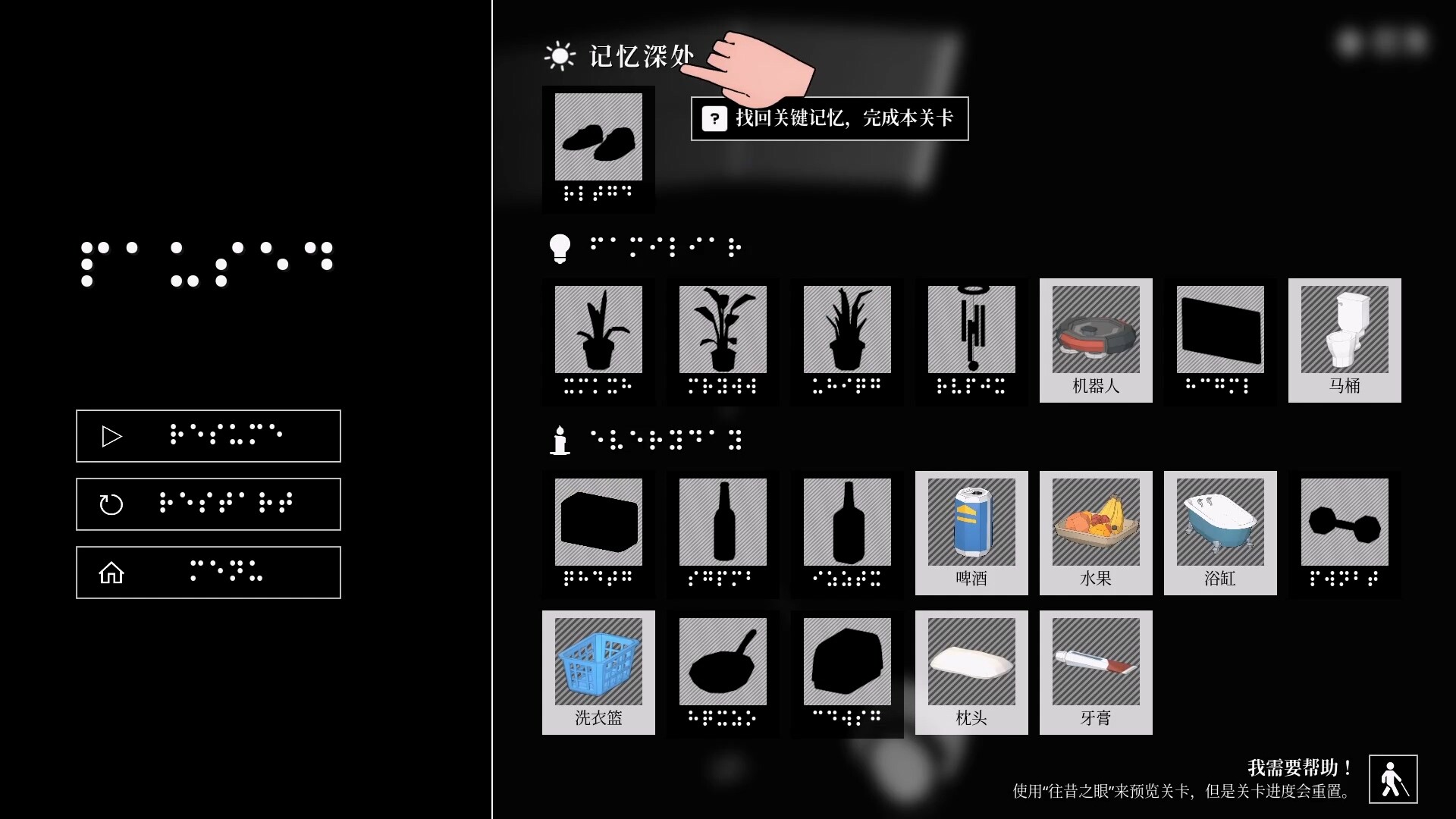 《盲行者/Blind Touch》PC中文版下载-含Build.21791192