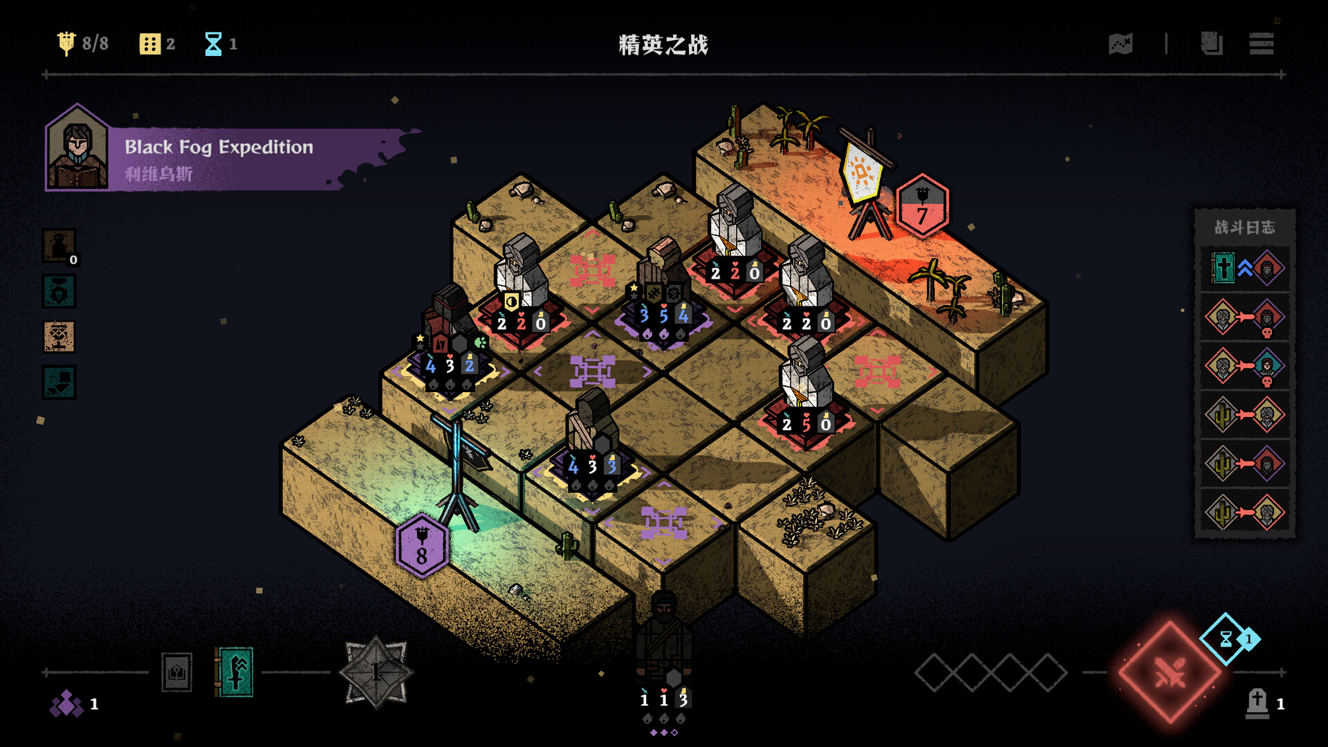 《弈战征途/Master of Piece》PC中文版