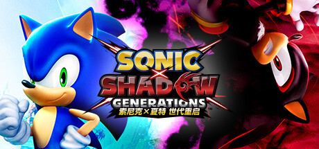 索尼克×夏特 世代重启-虚拟机版/SONIC X SHADOW GENERATIONS HYPERVISOR_0