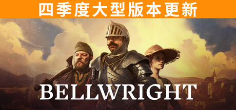 《颂钟长鸣/Bellwright》PC版v0.0.47654