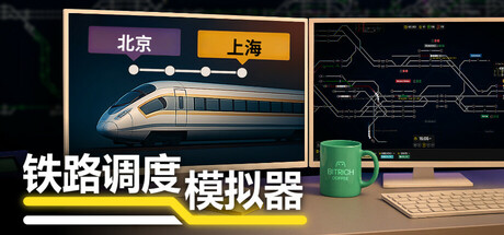 《铁路路线/Rail Route》PC版v2.3.24