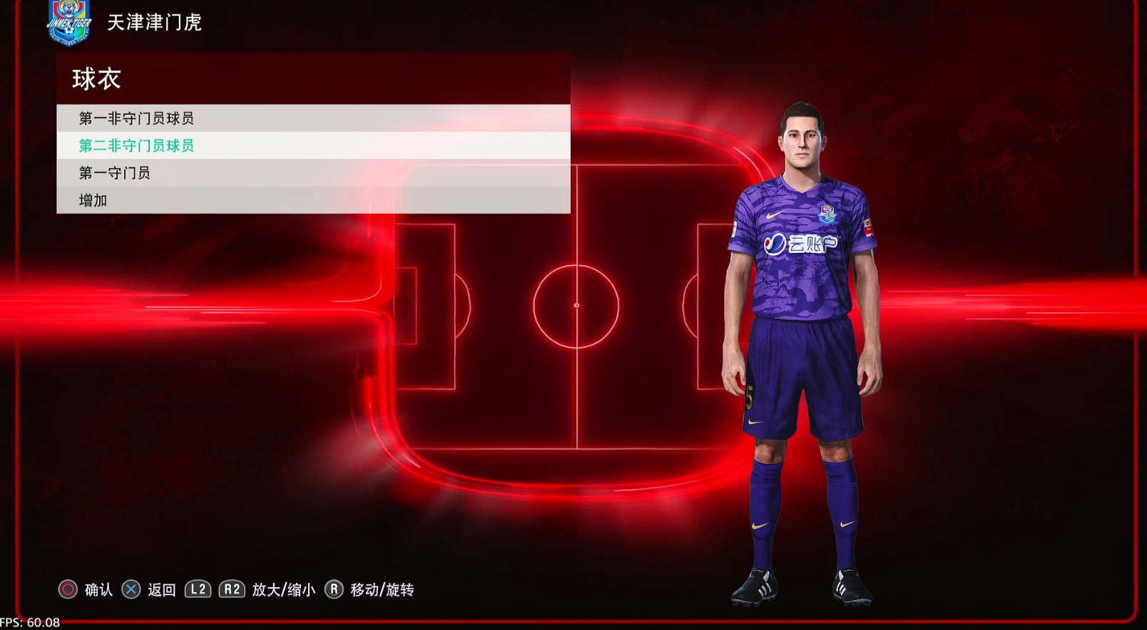 [5.05]《pes2021 实况足球2021》PS4日版烟雾足球生活26 终极大师版