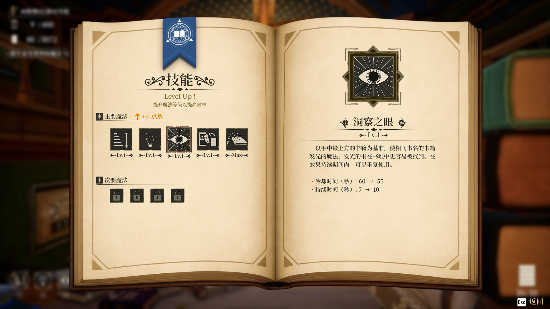 图书管理员:整理魔法图书馆吧!/Librarian: Tidy Up the Arcane Library!_1