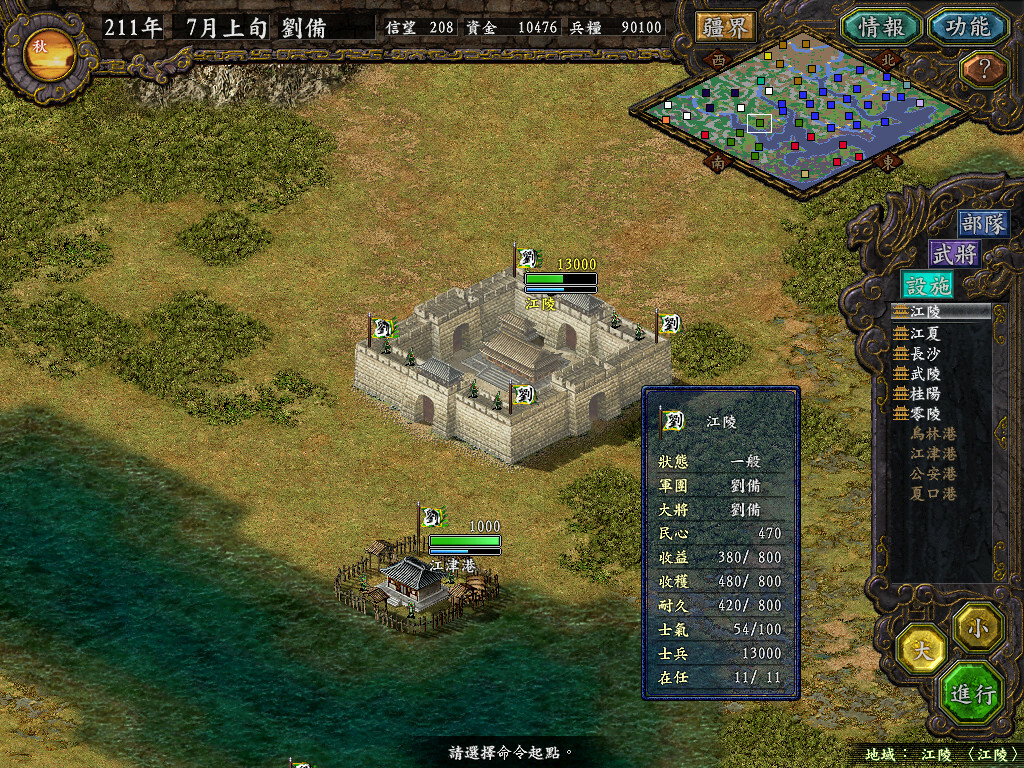三国志9威力加强版