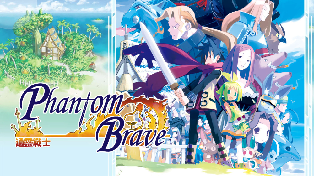 《通灵战士 Phantom Brave》Switch版1.0.2补丁