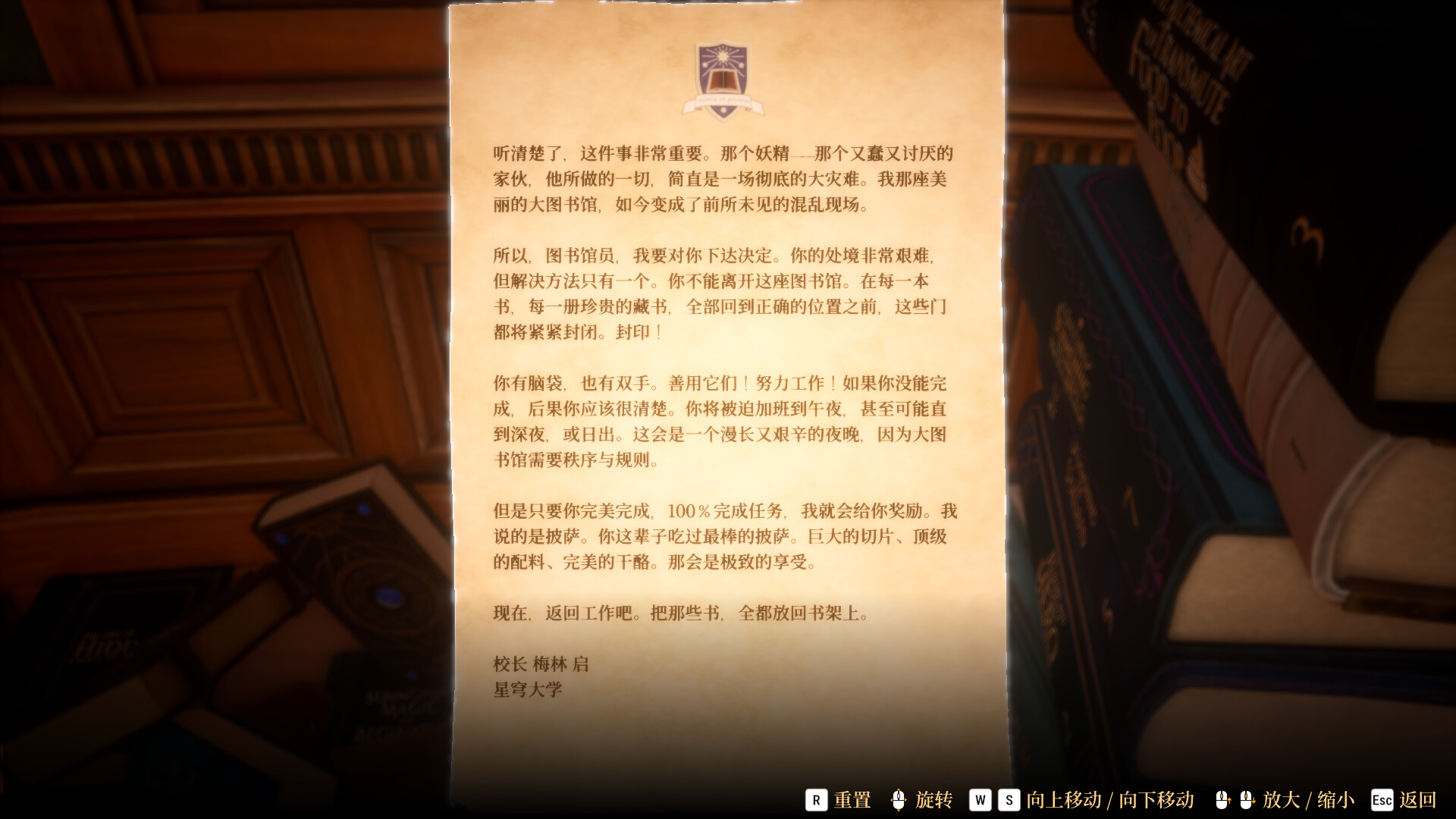 图书管理员:整理魔法图书馆吧!/Librarian: Tidy Up the Arcane Library!_3