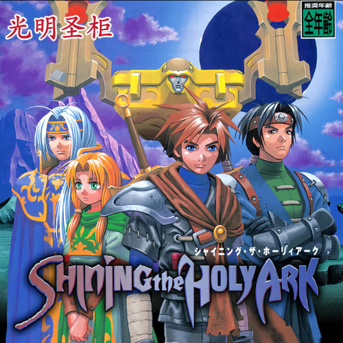 （5.05可用）[SS转PS4] 光明圣柜汉化中文版