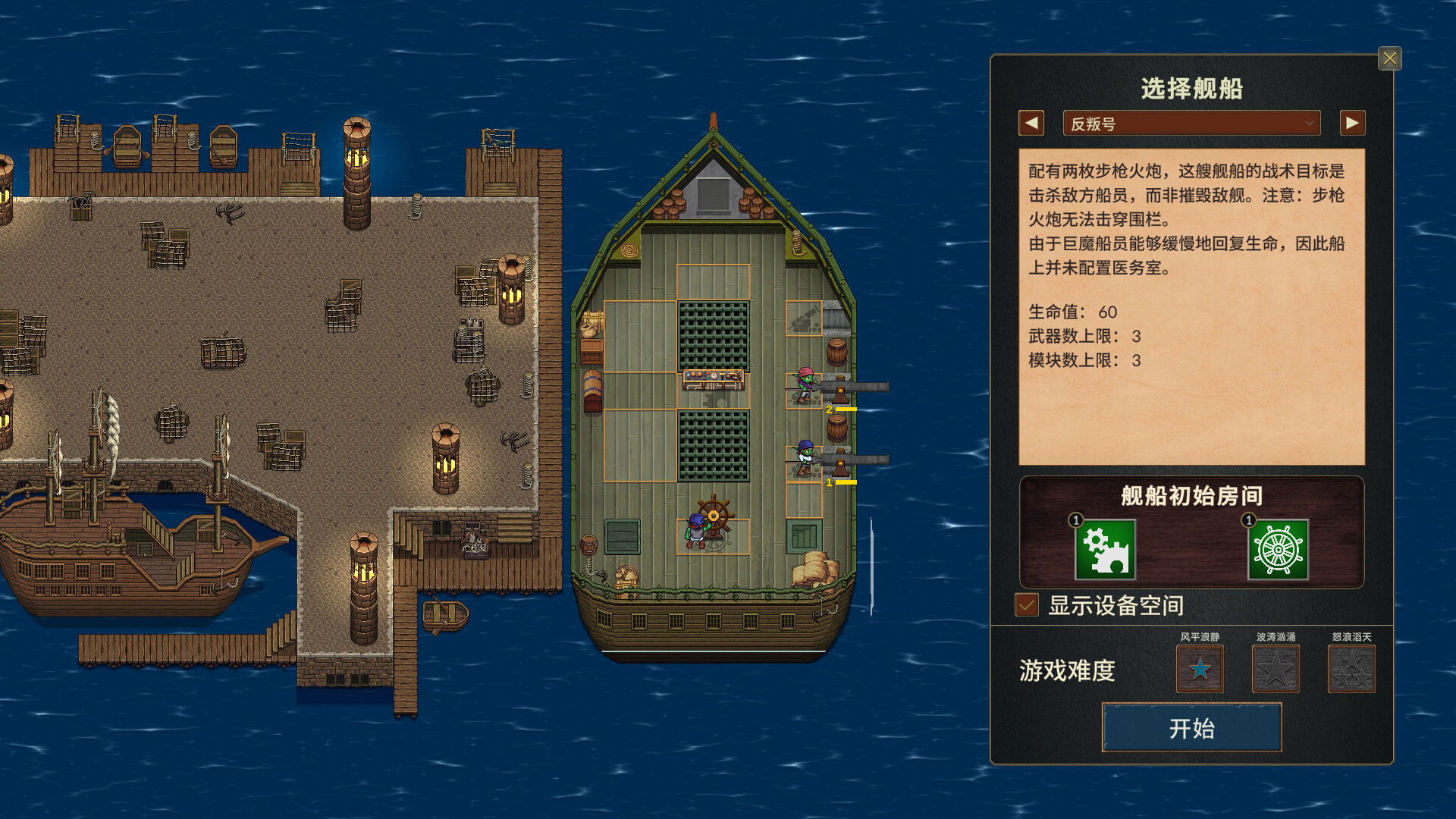 夺海奇航/Reclaim The Sea_2