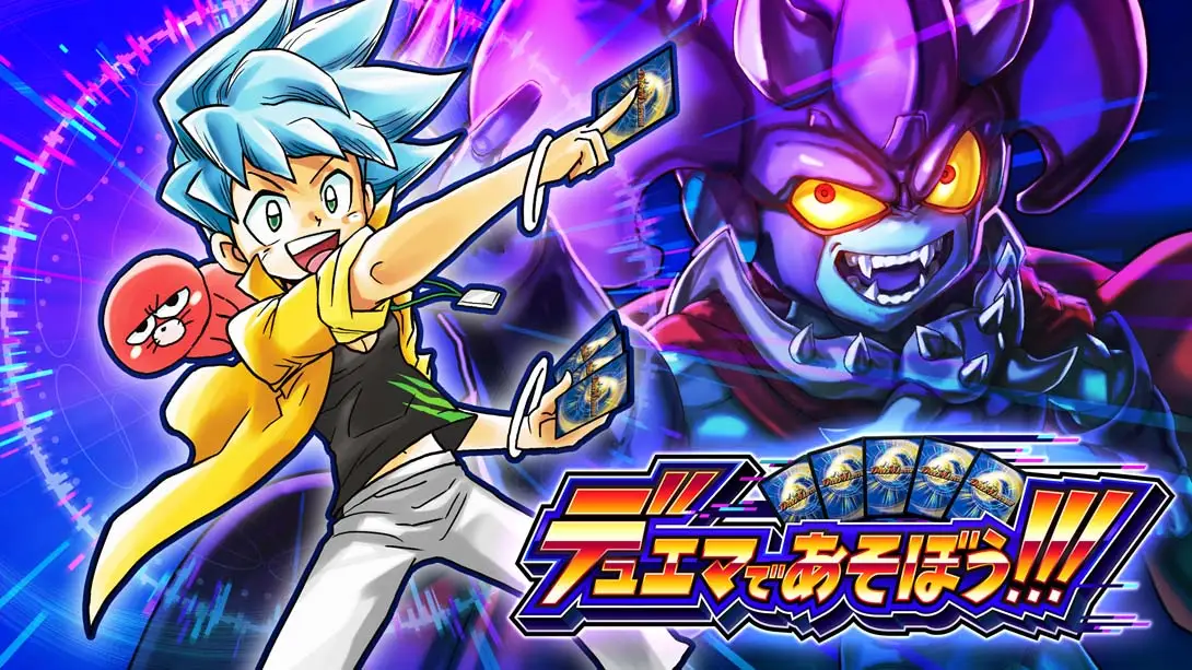 《和杜玛一起玩吧！！！ デュエマであそぼう!!》Switch版+1.0.0补丁