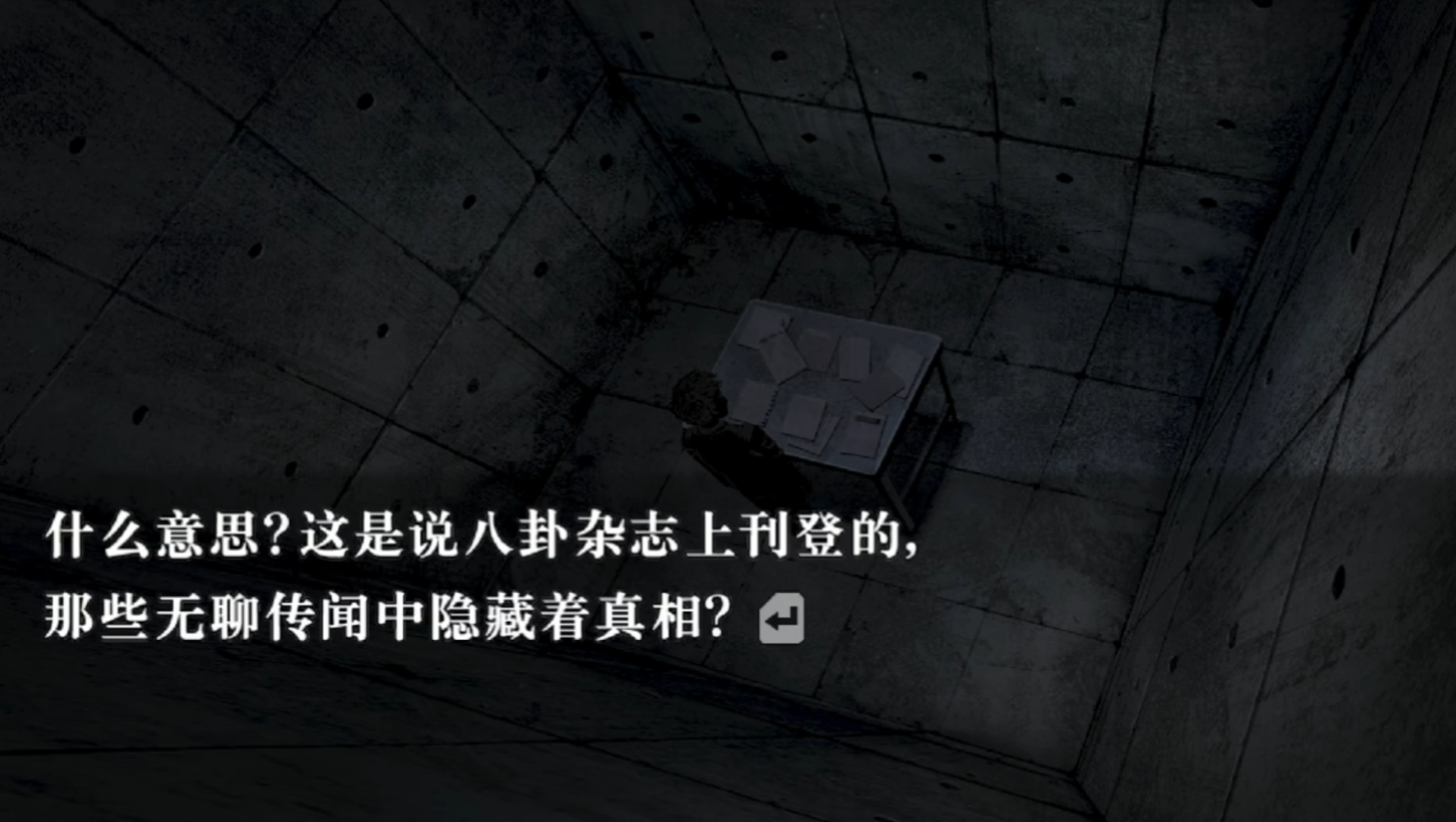 流行之神1警视厅怪异事件档案 switch汉化整合版 v1.0.1【三网盘】