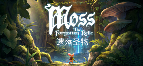 《Moss：遗落圣物/Moss: The Forgotten Relic》PC版含Build.24194542