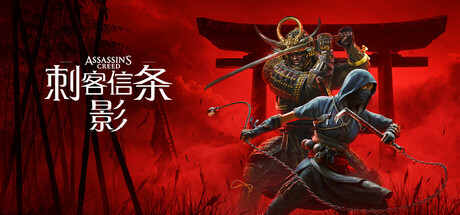 《刺客信条：影/Assassin’s Creed Shadows voices38》PC版含Build.23475575