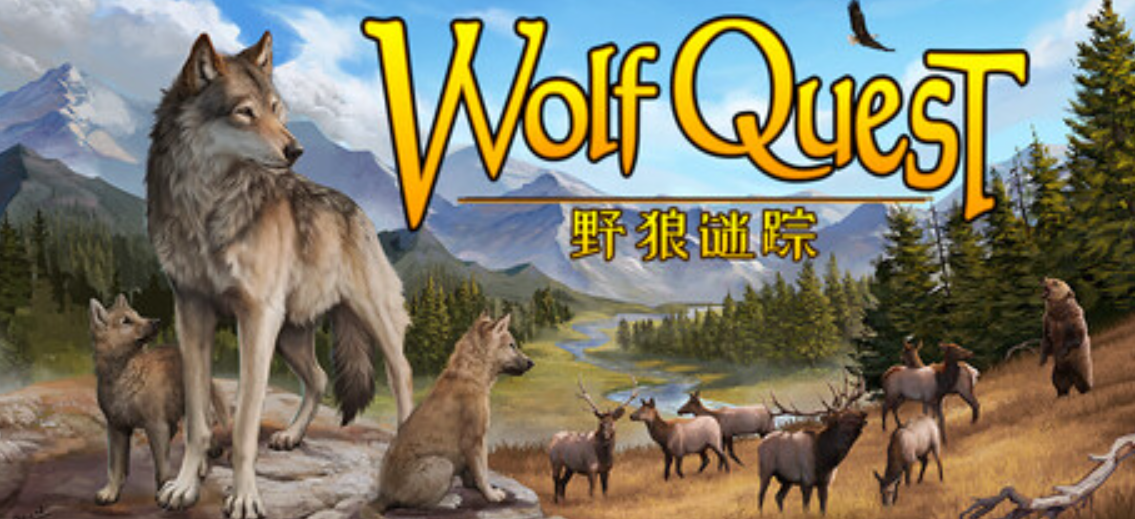 野狼谜踪：周年纪念版/WolfQuest: Anniversary Edition_0