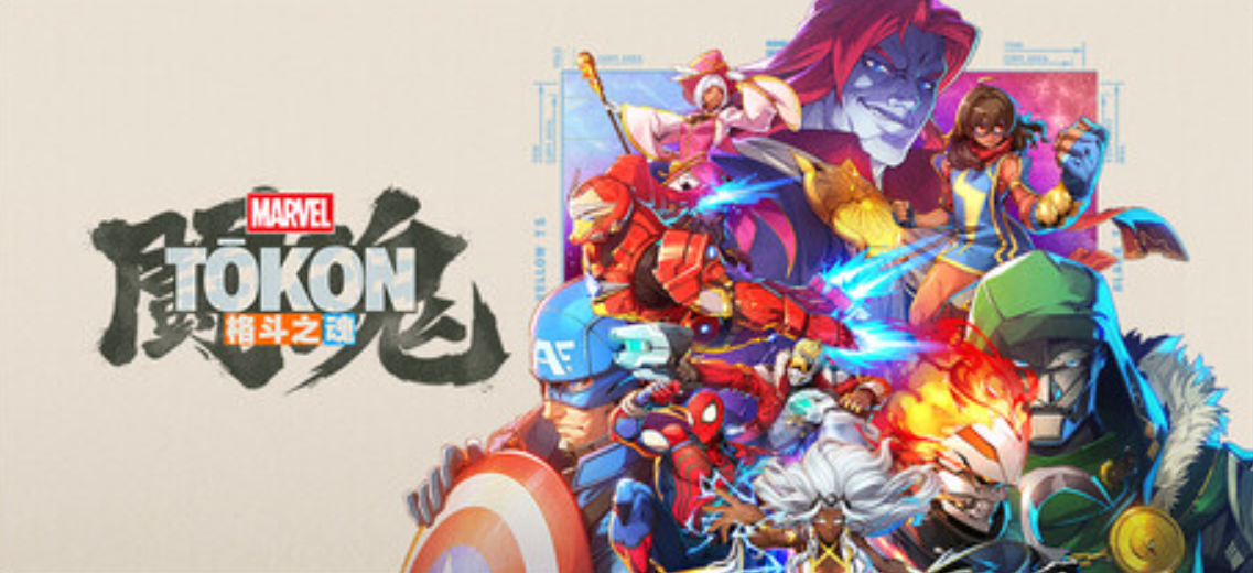 《漫威斗魂/MARVEL Tōkon: Fighting Souls》PC版含v1.2.2