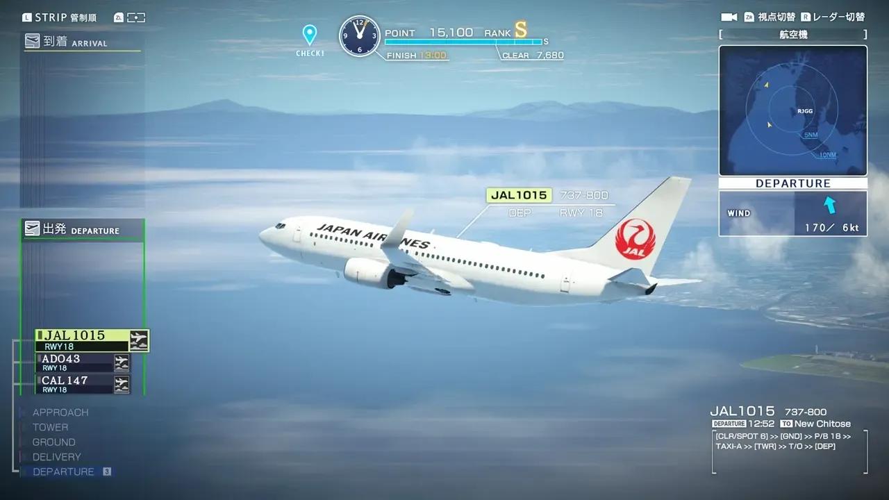 《我是航空管制官 中部国际机场 全明星》Switch日文+v1.0.2补丁