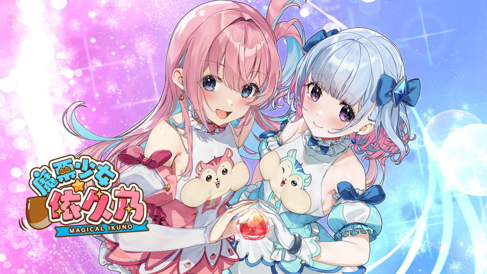 《魔栗少女☆依久乃 Magical Nut Ikuno》Switch中文+v1.0.0补丁